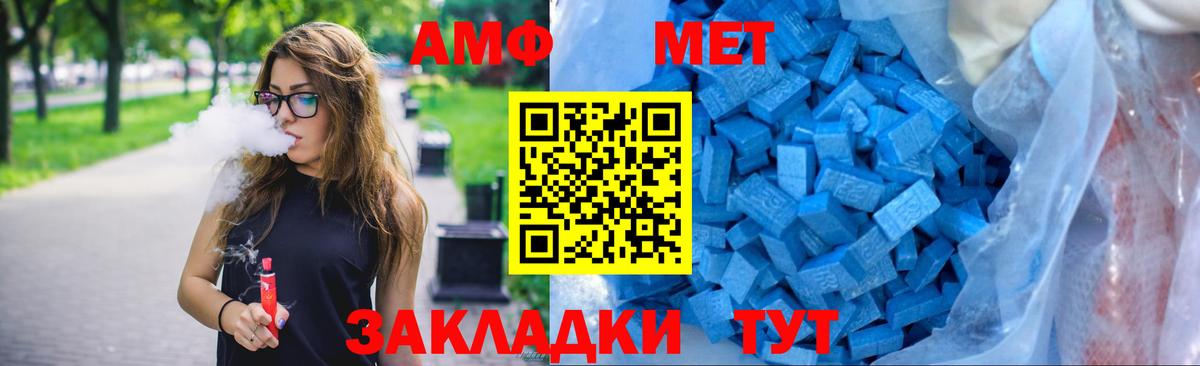 Amphetamine  Вход с VPN  Видное  Amphetamine 97% 