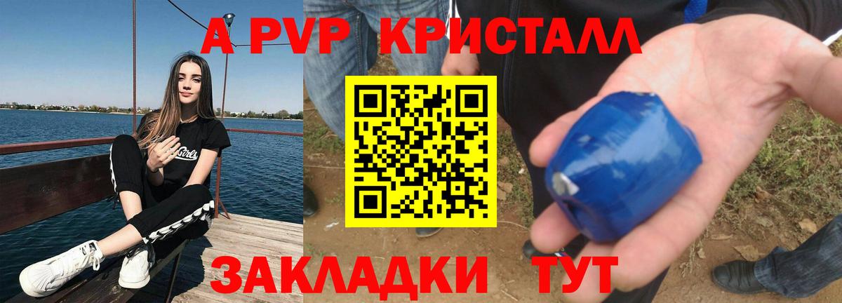 Alpha-PVP Соль Видное