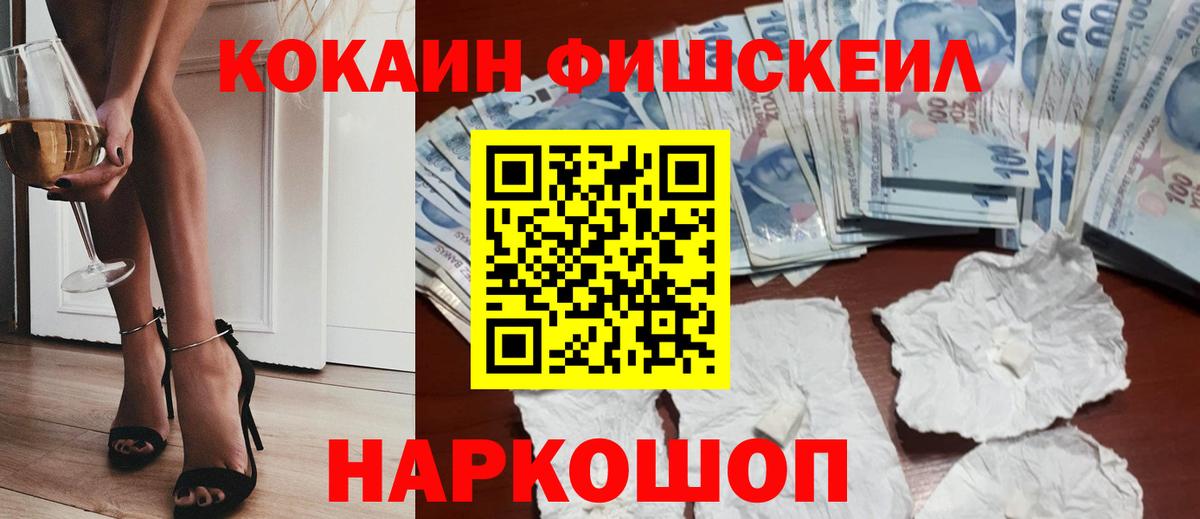 Кокаин Колумбийский  КОКАИН  Видное  Вход с VPN  Кокаин Перу 