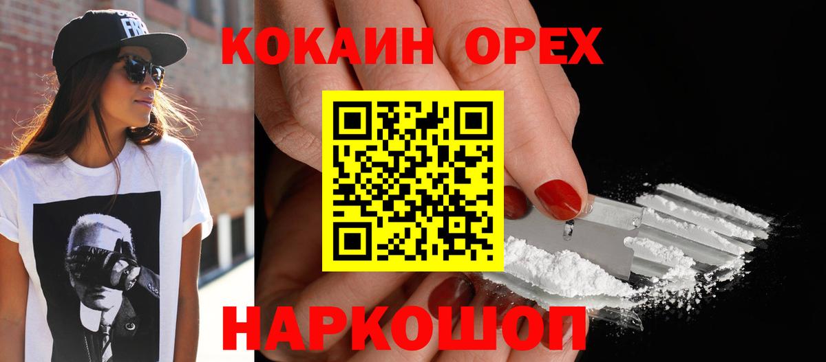 Cocaine Перу Видное
