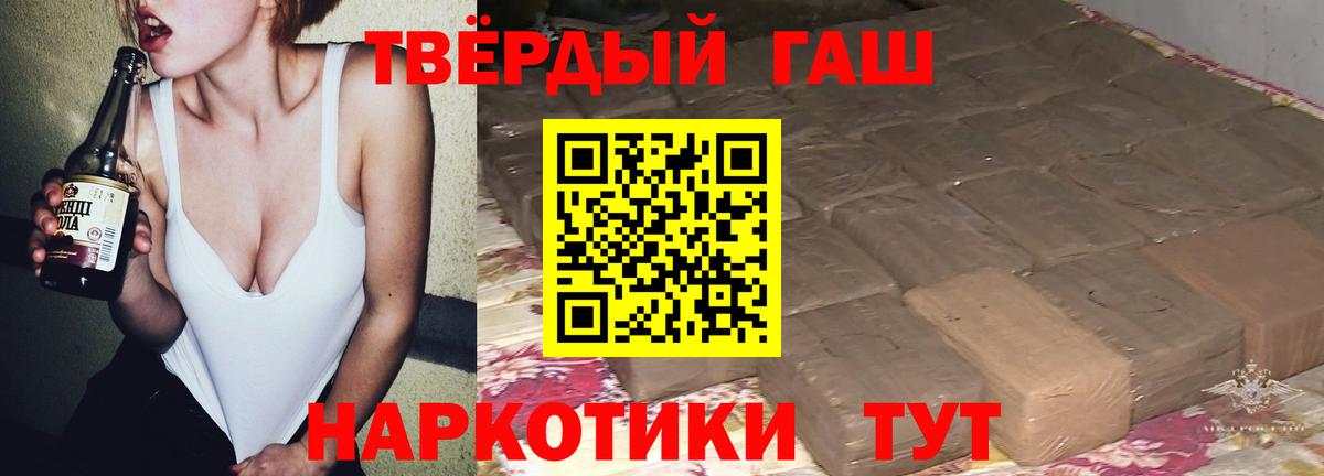 ГАШ индика сатива  Гашиш 40% ТГК  Вход с VPN  Видное 