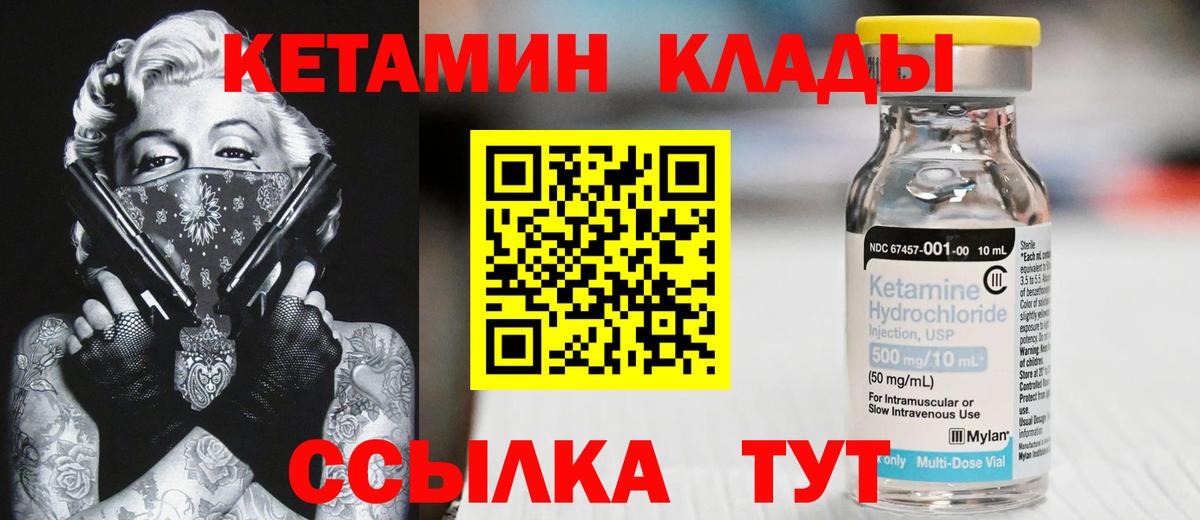 Видное  КЕТАМИН ketamine  Вход с VPN 