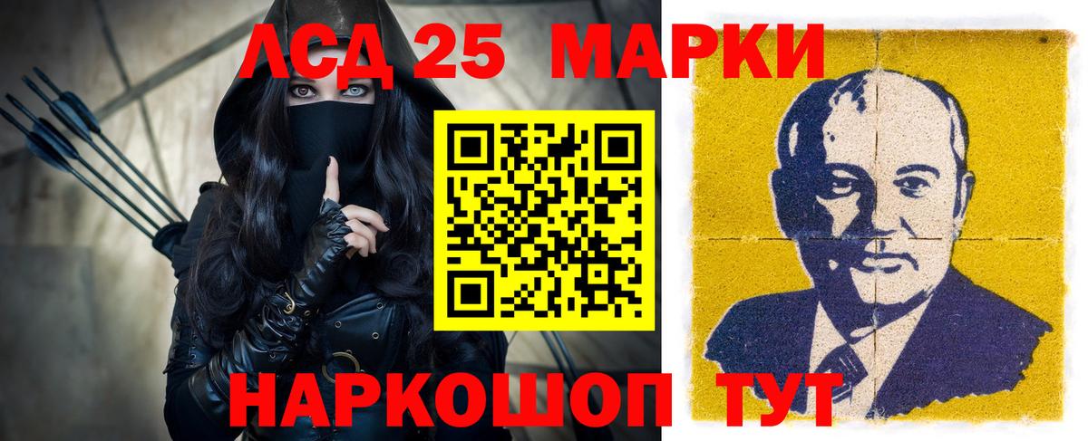 Видное  Лсд 25 экстази ecstasy  ЛСД экстази кислота  гидра вход  Вход с VPN 