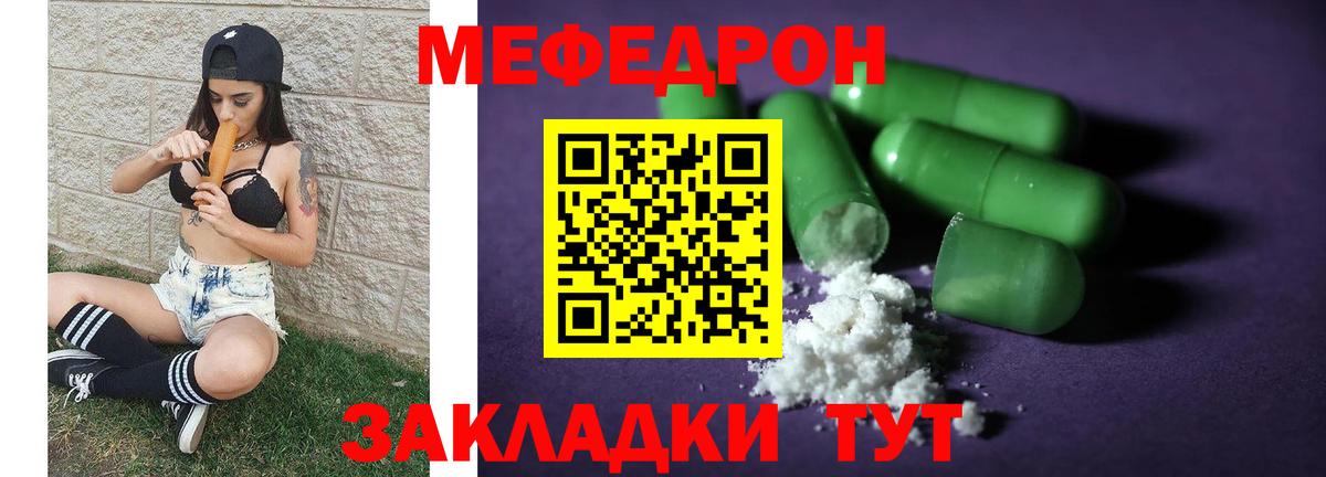 Мефедрон VHQ  купить закладку  Видное  Вход с VPN  МЕФ 