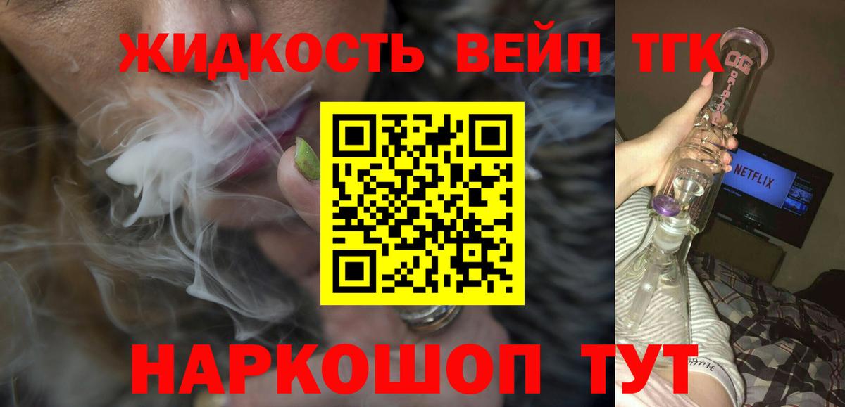 Дистиллят ТГК вейп с тгк  Вход с VPN  Дистиллят ТГК THC oil  Видное 
