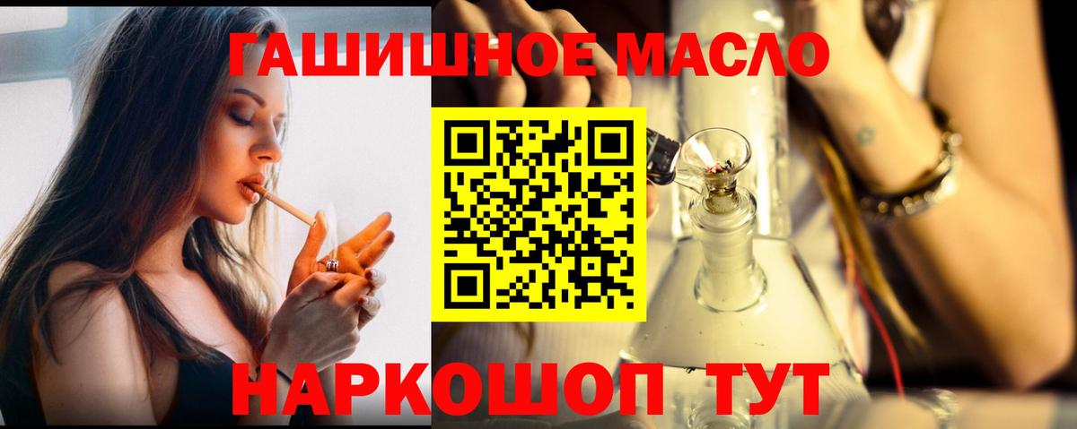 Дистиллят ТГК концентрат Видное